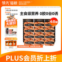 领先 猫主食罐  鸡肉三文鱼48罐