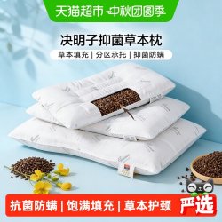 富安娜 决明子抗菌枕 50*30*6cm