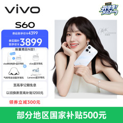 vivo S60 5G手机 12GB+512GB 星星海