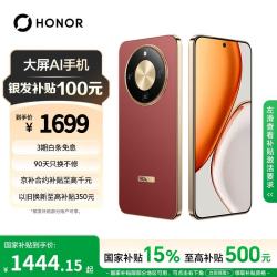 荣耀 X70 焕新版 8+128 朱砂红 十面抗摔 8300mAh青海湖电池 IP69防水 荣耀绿洲护眼屏 AI手机