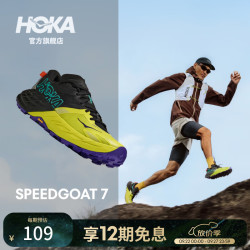 HOKA SPEEDGOAT 7 全地形抓地缓震 黑色/柑橘黄 42 越野跑鞋