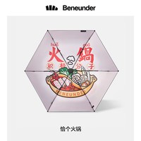 蕉下 果趣系列 防晒防紫外线 晴雨两用伞