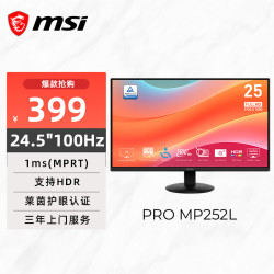 微星 PRO MP252L 100Hz IPS显示器 24.5英寸 FHD