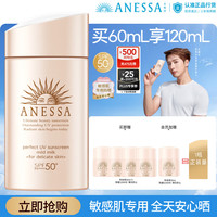 安耐晒 水能户外清透防晒乳 2018年版 SPF50+ PA++++ 60ml