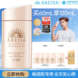 安耐晒 水能户外清透防晒乳 2018年版 SPF50+ PA++++ 60ml