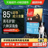 移动端、88VIP：Orijen 渴望 狗狗干粮 4kg