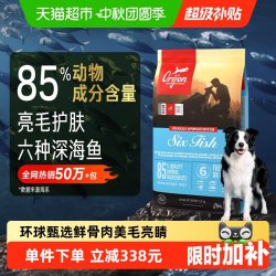 Orijen 渴望 加拿大进口无谷天然粮全阶段六种鱼狗粮11.4kg