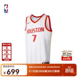 NIKE NBA官方休斯顿火箭凯文杜兰特SW球迷版男子速干球衣 白色(凯文杜兰特) L
