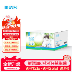 喵洁客 膨润土猫砂 42磅