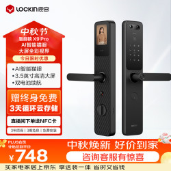 鹿客 X9 Pro 猫眼大屏指纹密码锁 电子锁