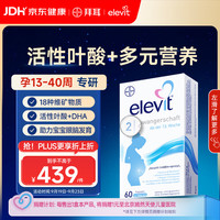 爱乐维 活性叶酸复合维生素 60粒