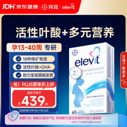 爱乐维 活性叶酸复合维生素 60粒