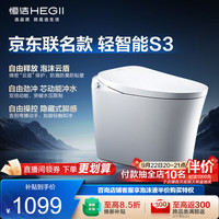 恒洁 轻智能马桶自由座 泡沫盾脚感免手触无水压DCQ661A 400mm坑距 坑距是390以上选 400mm
