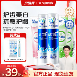 冷酸灵 双重抗敏 牙膏  冰柠+沁爽 100g*2支