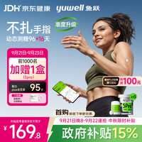 鱼跃 安耐糖5代动态血糖仪家用持续监测稳糖季卡Anytime5Pro*6盒