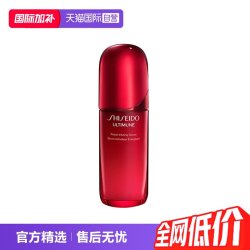 资生堂 红妍肌活精华露 第二代