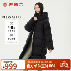坦博尔 高充绒量连帽加厚 黑色 S(160) 女士羽绒服