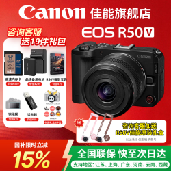 佳能 R50V 佳能相机 佳能r50v 拍照视频直播全能 小巧美颜学生旅行家用 EOSR50升级款 R50V 14-30黑色套机  官方标配