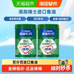 雀巢 怡养 健心 中老年奶粉 800g*2罐