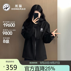 熊猫 户外轻量冲锋衣男女外穿防水防风夹克外套B115