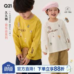Q21 60支棉 音乐会系列印花 奶油白 150cm 儿童长袖T恤
