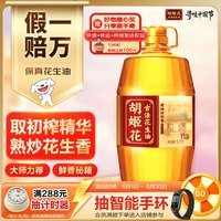 胡姬花 古法一九一八 花生油 5.7L