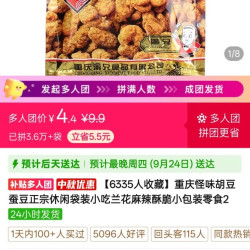 渝兄 重庆怪味胡豆蚕豆正宗休闲袋装小吃兰花麻辣酥脆小包装零食