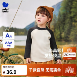 迷你巴拉 发热抑菌 黑色 80 儿童长袖T恤