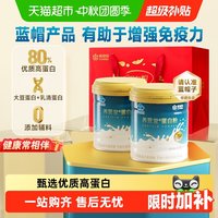 移动端、88VIP：康恩贝 乳清蛋白粉400g增强免疫力中老年成人蛋白质营养补品