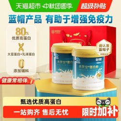 康恩贝 乳清蛋白粉400g增强免疫力中老年成人蛋白质营养补品