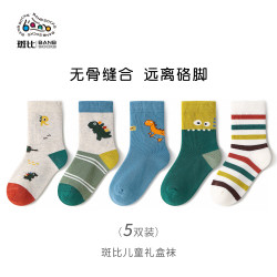 斑比 BB2469 精梳棉中筒袜 8-11岁 5双装