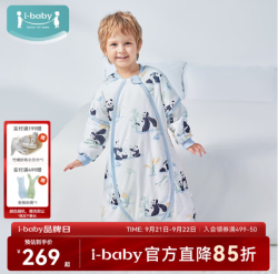 ibaby 太空科技恒温 夹棉分腿式儿童睡袋 熊猫家园