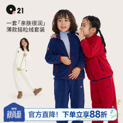 Q21 天丝摇粒绒 排汗保暖 普鲁士蓝 160cm 亲子家居服套装