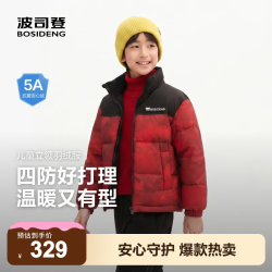 波司登 疯狂动物城联名 新年红立领 160/80 儿童羽绒服