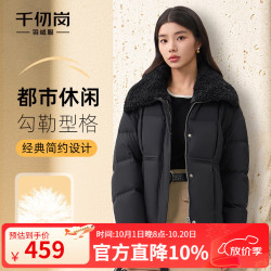 千仞岗 90绒短款羽绒服