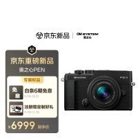 OM System PEN微单相机数码照相机 类旁轴复古 五轴防抖 智能识别对焦 色彩创作 防尘防水溅（14-42mmIII）黑