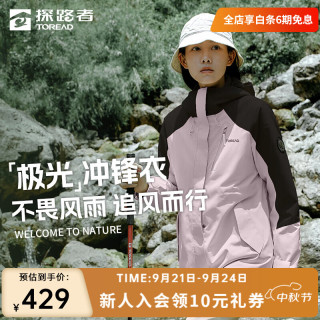 探路者 极光冲锋衣三合一户外防风防水透湿抗静电抓绒连帽外套女秋冬款 黑色粉色-女款-TAWWVBM92751 L