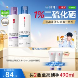 康王 去屑控油止痒洗发水二硫化硒无硅油清爽净澈去油洗发露 蓬松205ml单支装