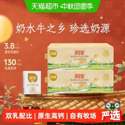 百菲酪 水牛纯奶 200ml*12盒*3箱