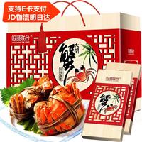 阳澄联合 大闸蟹礼券螃蟹券蟹卡礼盒卡中秋提货券 尝鲜款3988型 公3.5两母2.5两 4对 8只