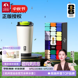 特美刻 世界杯授权款 不锈钢吸管保温杯