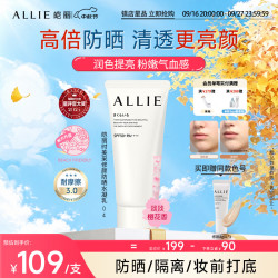 皑丽 高倍防晒 防晒霜  SPF50+ PA++++ 60g