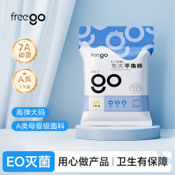 Freego 一次性内裤男士大码平角款灭菌旅行出差户外便携独立包装灰色2XL