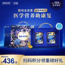 雅培 全安素特医全营养配方粉 麦香 400g*2罐