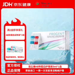 美尼康 除蛋白护理液 5ml*7组