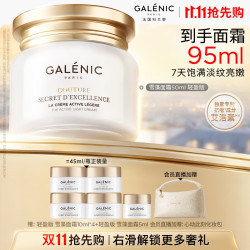 科兰黎 雪藻面霜 50g