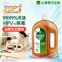 滴露 消毒液衣物除菌液洗衣消毒水1.8L*1 衣物混洗杀菌除螨 非84酒精