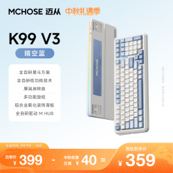 迈从 客制化 机械键盘