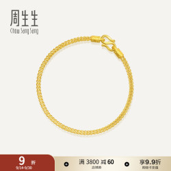 周生生 90193B 素圈足金手链 18cm 6.4g