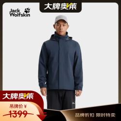 Jack Wolfskin 防水 男士冲锋衣